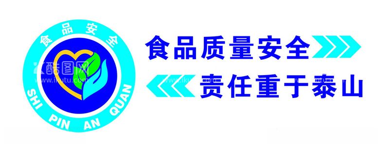 编号：22467712020833014431【酷图网】源文件下载-食品安全食堂文化节约粮食