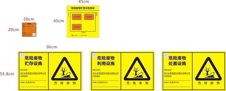 编号：56138409120151367564【酷图网】源文件下载-危险废物警示牌