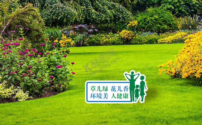 编号：95970801300743523036【酷图网】源文件下载-花草牌  