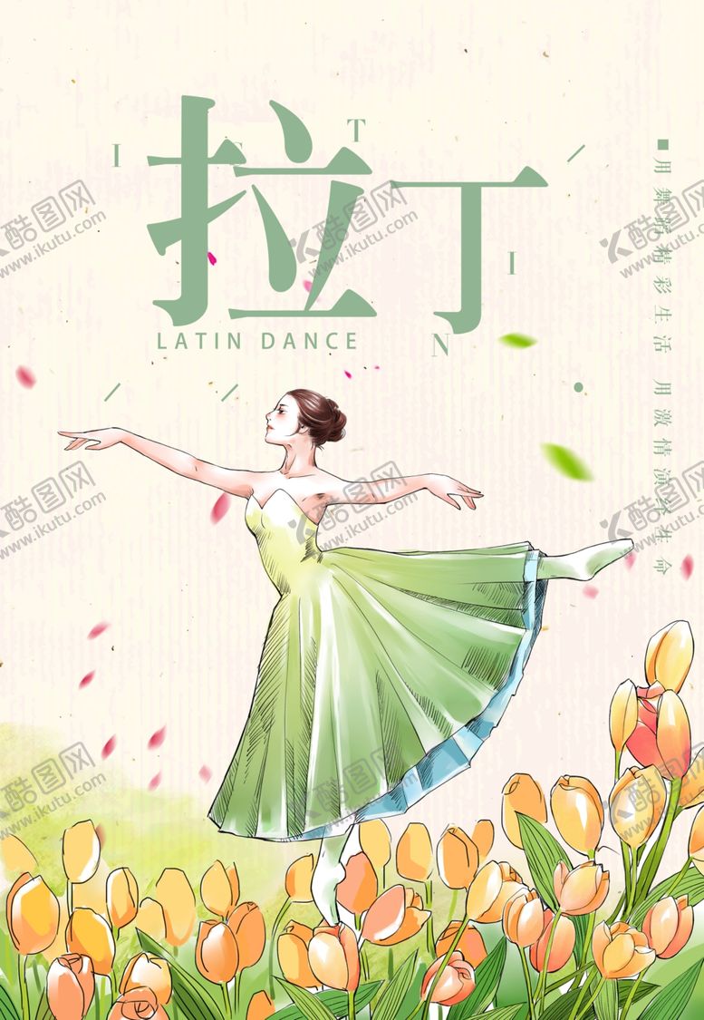 编号：57727506242046405980【酷图网】源文件下载-培训班
