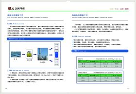 画册内页下载