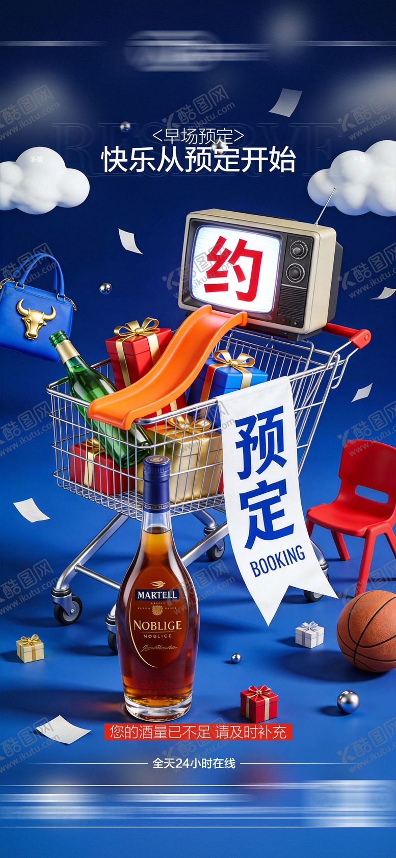 编号：82880901232251067840【酷图网】源文件下载-酒吧日常玩乐早场预定邀约海报