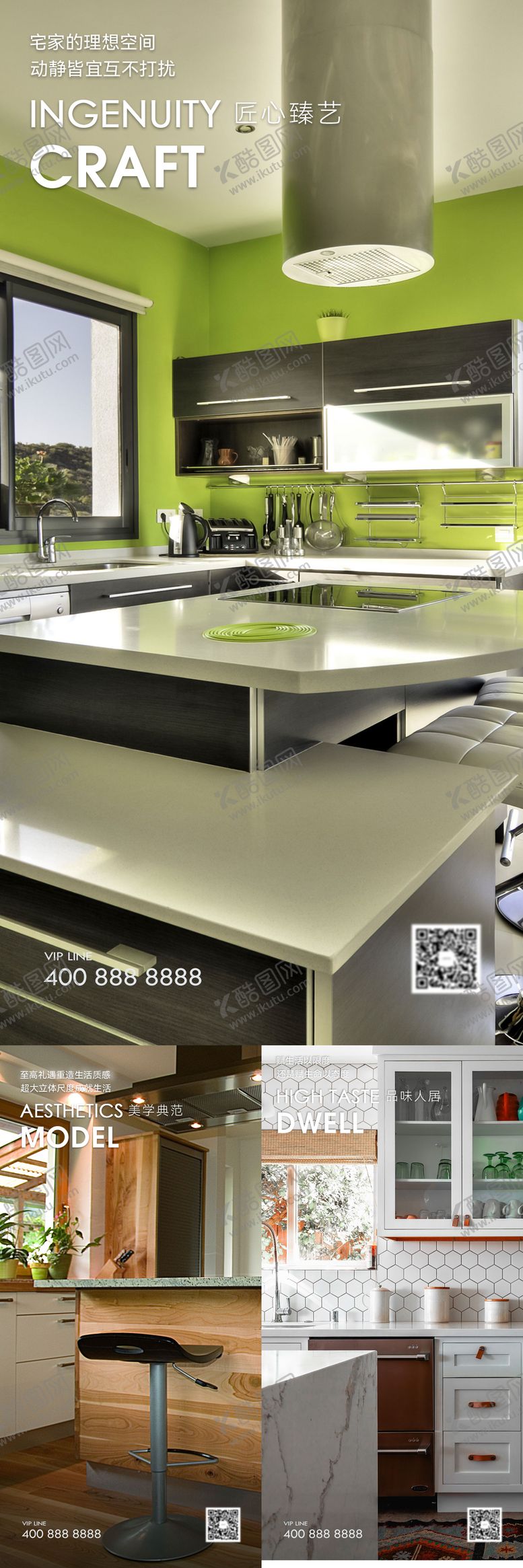 编号：75722001061832369858【酷图网】源文件下载-家装家居海报