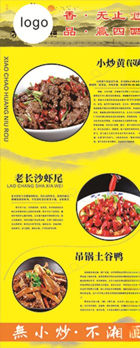 小炒