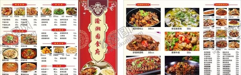 编号：36923809220723063303【酷图网】源文件下载-菜单