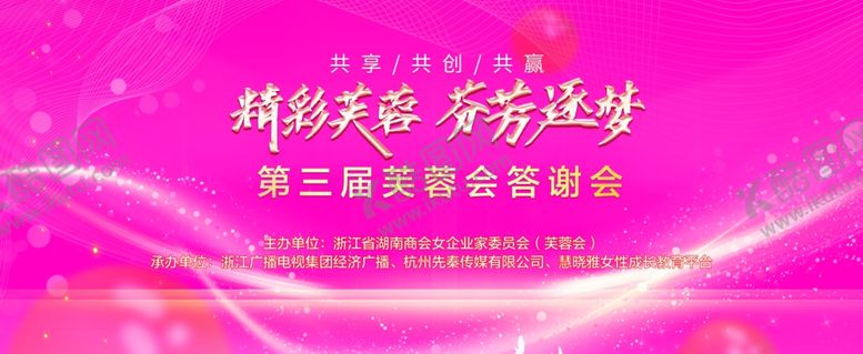 编号：96505002280203593293【酷图网】源文件下载-医美答谢会