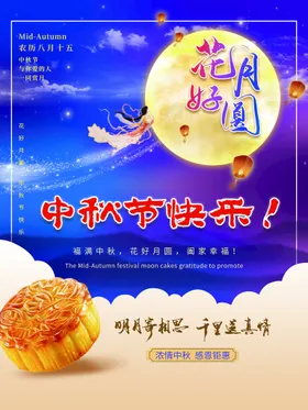 花好月圆中秋节门头中秋节拱门中秋节促销