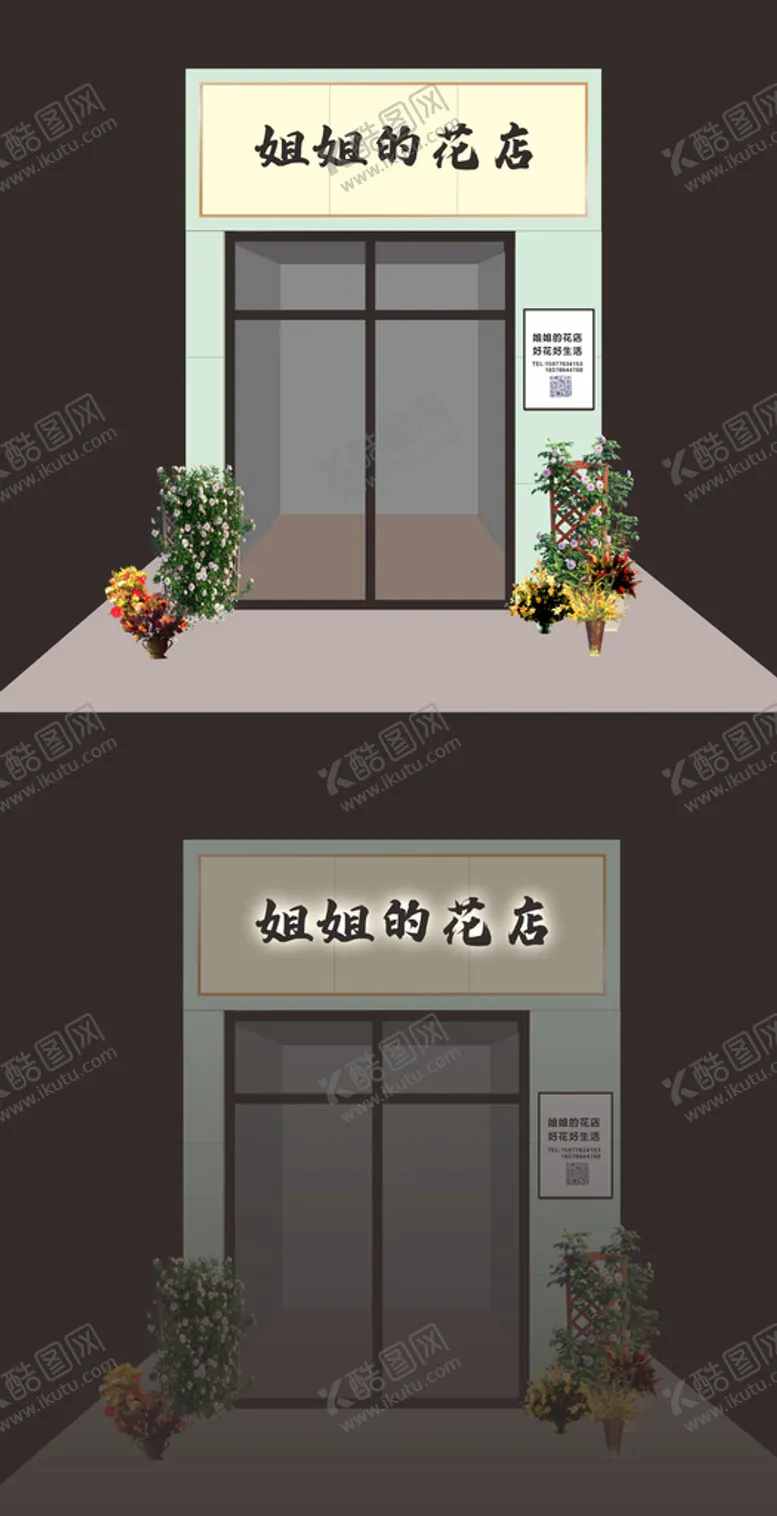 编号：28971501162120362705【酷图网】源文件下载-花店门头
