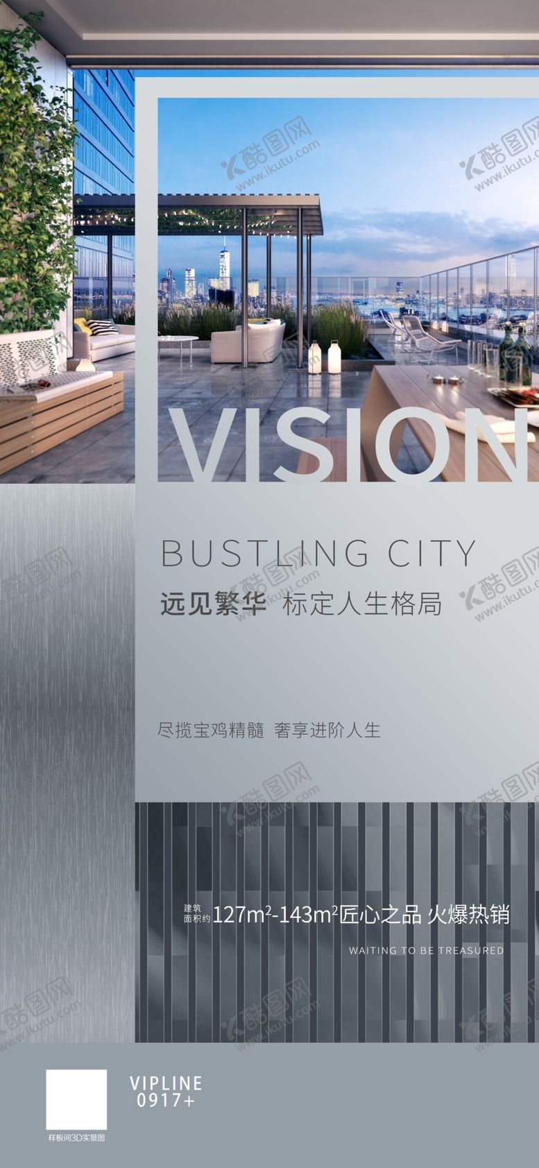 编号：86999707070541203279【酷图网】源文件下载-地产推图