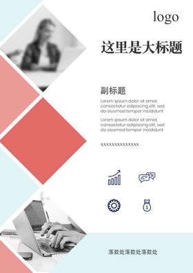 封面高档封面简约封面图片