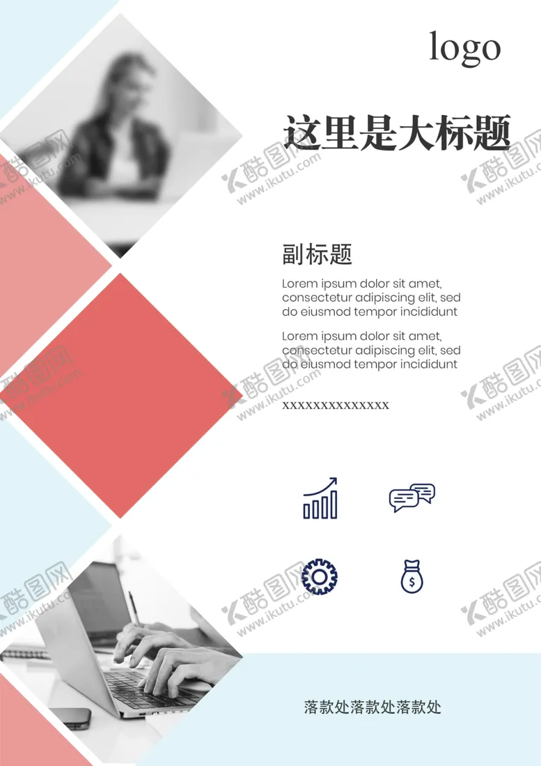 编号：15669507021415382406【酷图网】源文件下载-封面高档封面简约封面图片