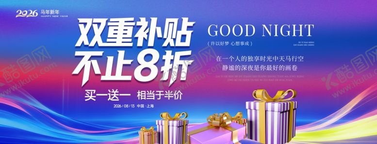 编号：46246704092333048591【酷图网】源文件下载-促销紫色