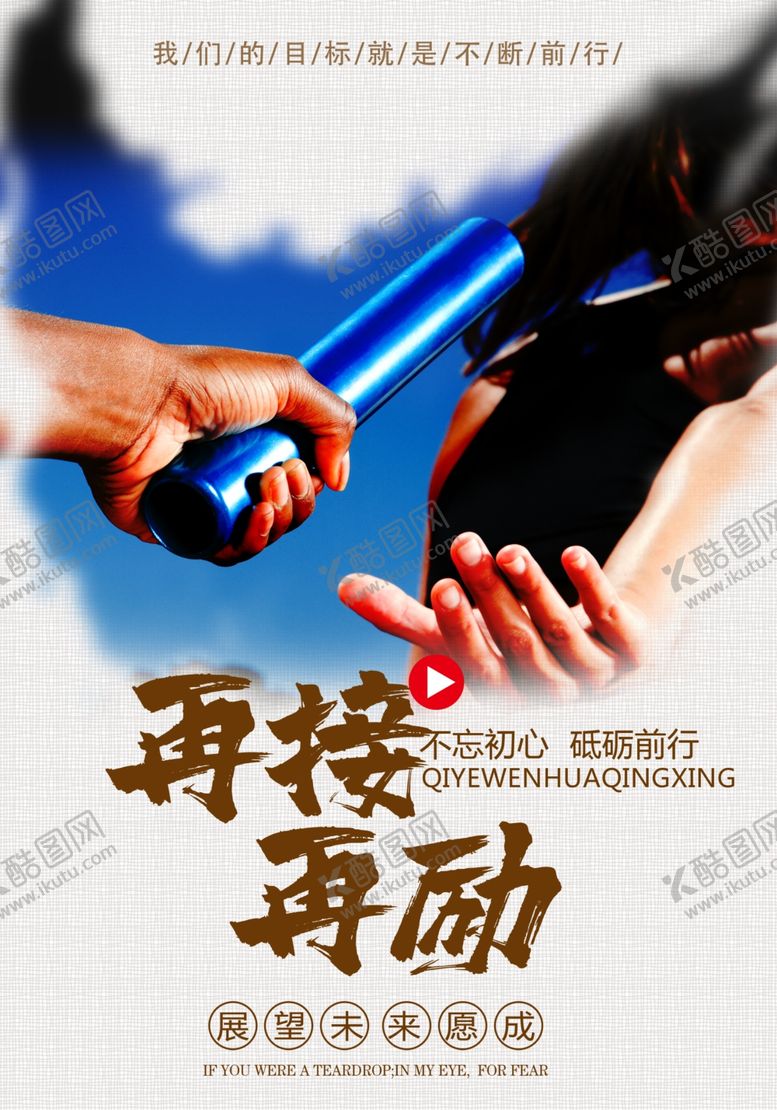 编号：86285707131220404229【酷图网】源文件下载-企业标语