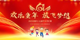 欢乐童年放飞梦想活动