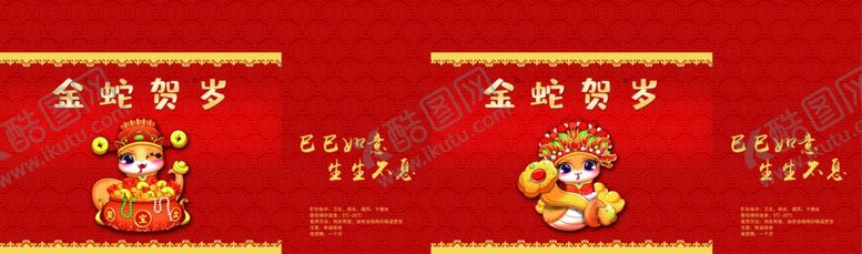 编号：16631802252113222820【酷图网】源文件下载-蛇年礼盒包装