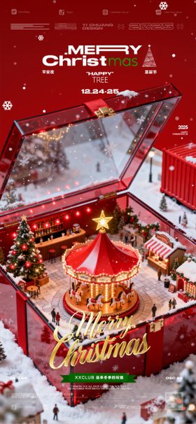 圣诞节平安夜派对酒吧