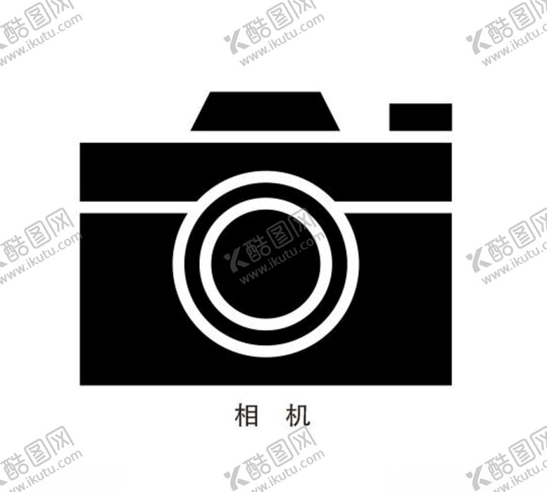 编号：65286110020607275482【酷图网】源文件下载-相机