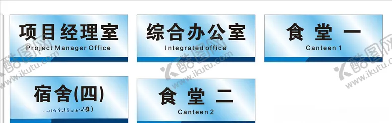 编号：52621106170741038528【酷图网】源文件下载-门牌