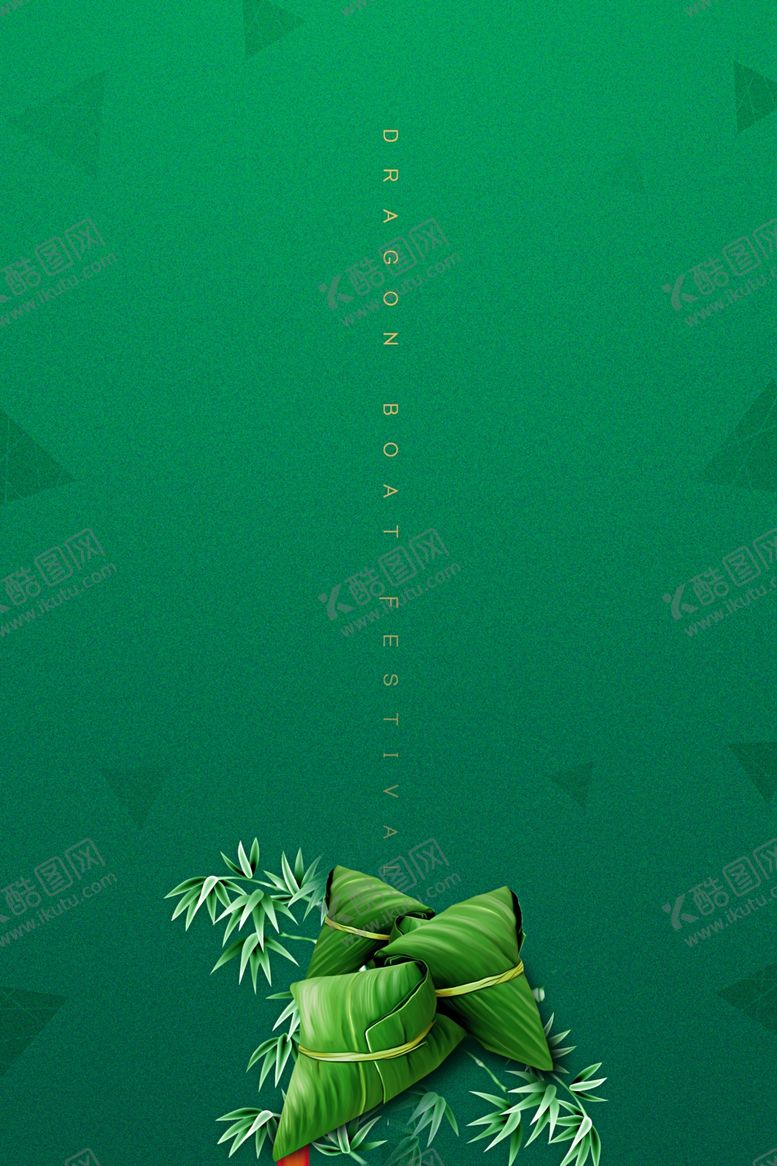 编号：15527810051623306702【酷图网】源文件下载-端午节粽子素材图片