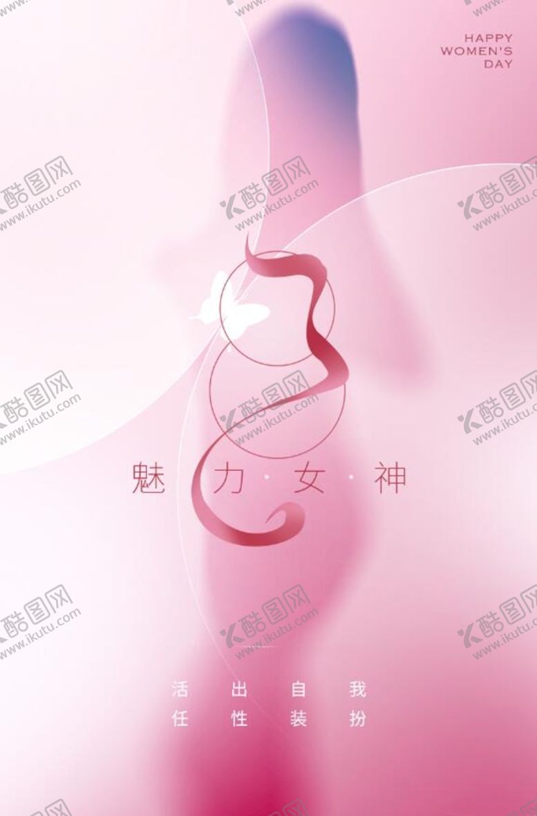 编号：58732109170229391387【酷图网】源文件下载-38女神节