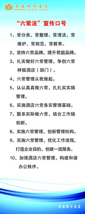 厨房六常法