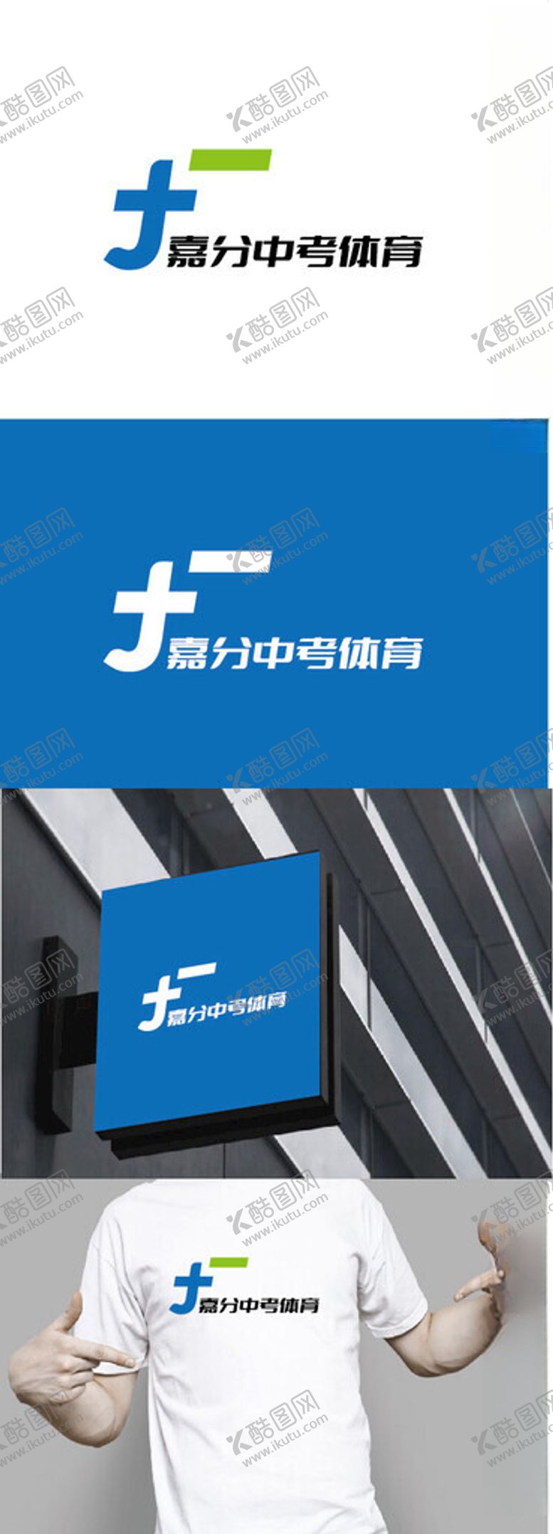 编号：87595002160036354013【酷图网】源文件下载-体育标识设计