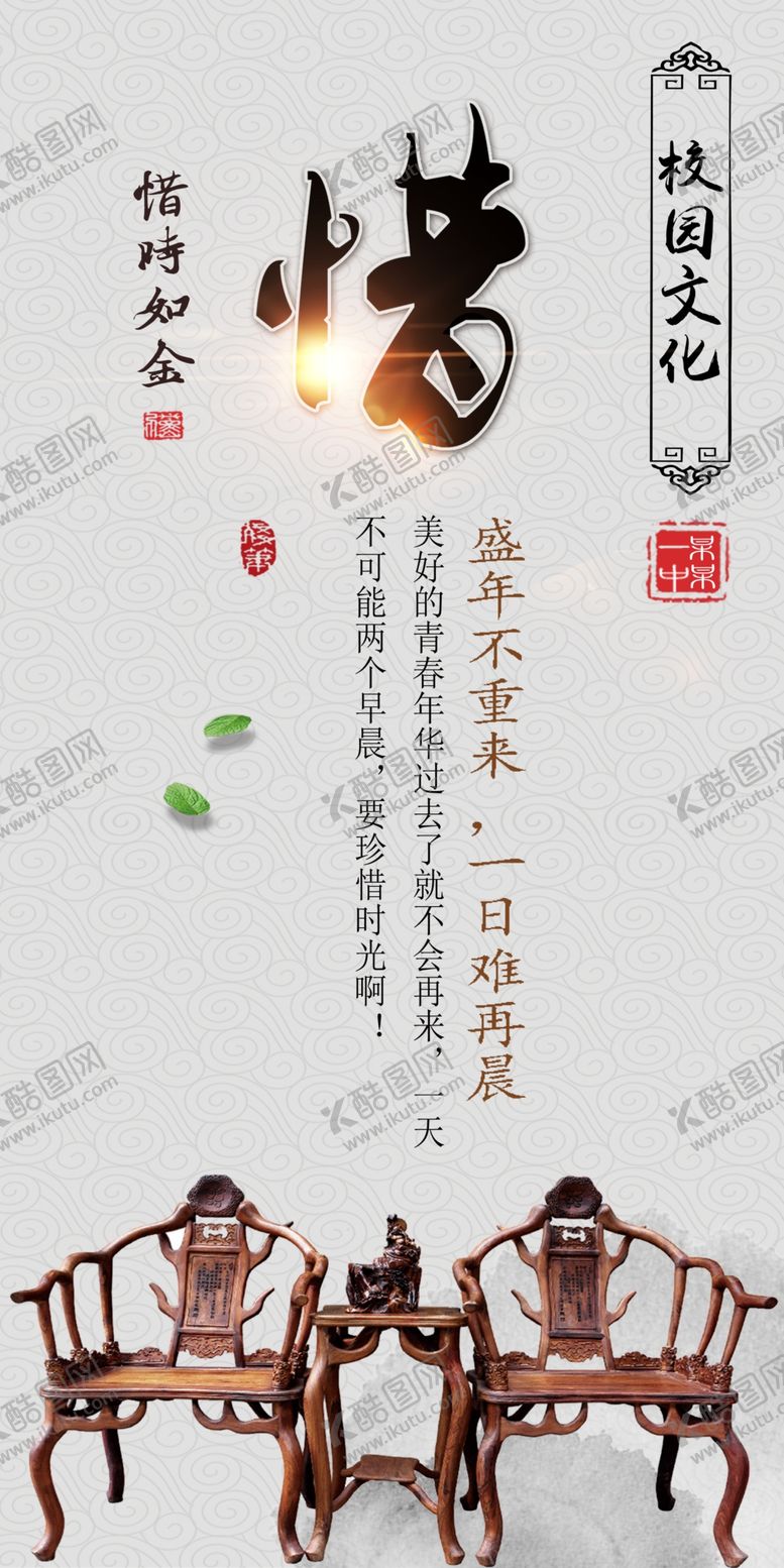 编号：99501209220514557241【酷图网】源文件下载-校园文化墙