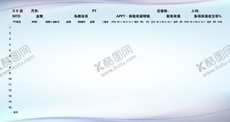 编号：53472510260928573037【酷图网】源文件下载-业绩展板