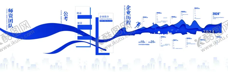 编号：54650301131110105233【酷图网】源文件下载-公司简介