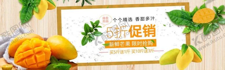 编号：32049709261449078056【酷图网】源文件下载-芒果