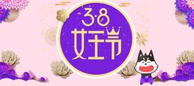 妇女节背景