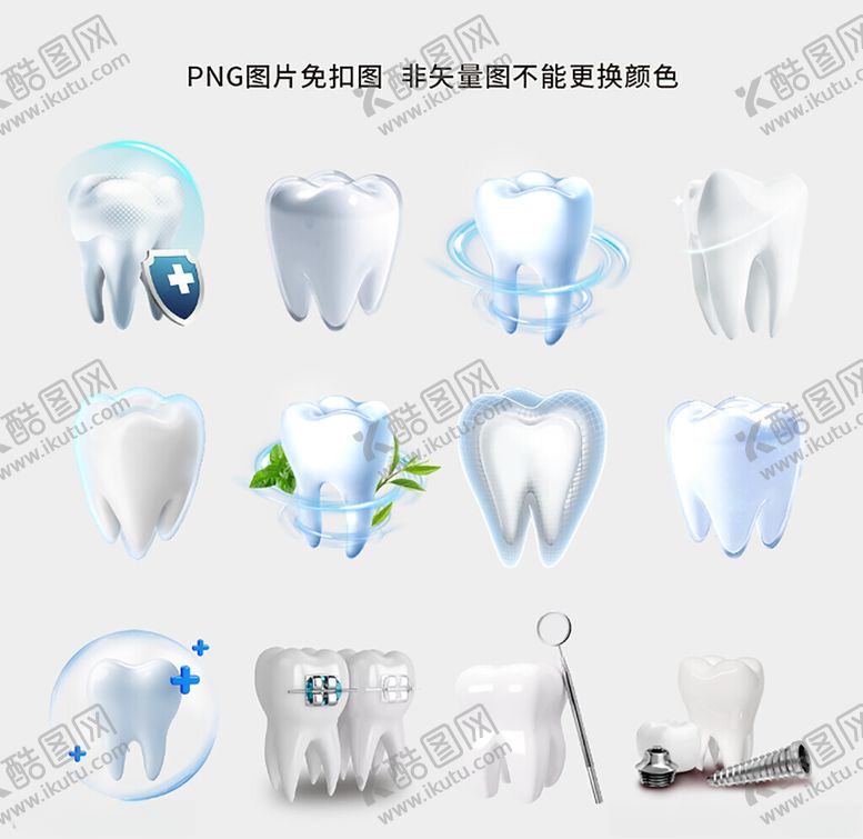 编号：93257511191818423664【酷图网】源文件下载-牙齿素材