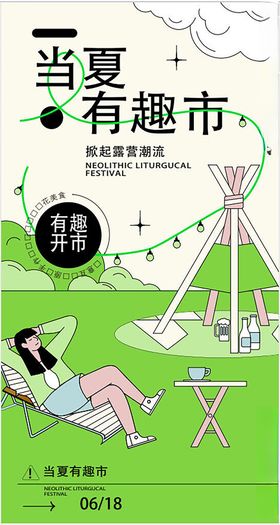 摊位设计海报图片