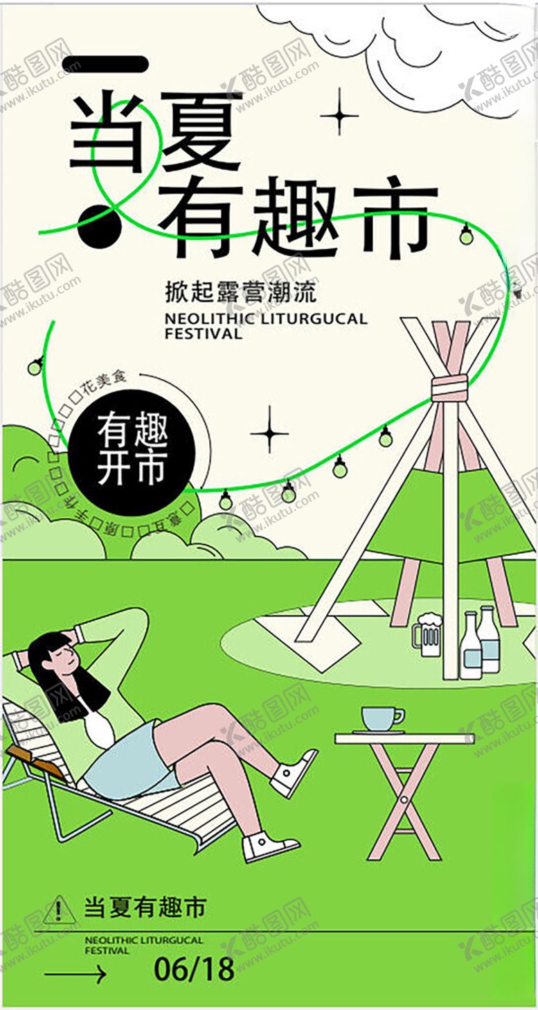 编号：56207704150104177680【酷图网】源文件下载-摊位设计海报图片