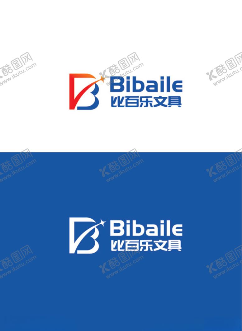 编号：32588410290155174393【酷图网】源文件下载-文具标识设计