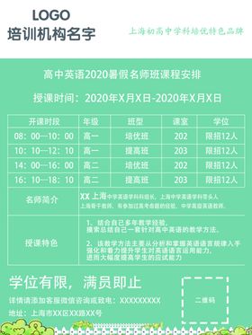 教育培训
