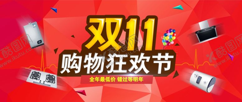 编号：89427105020043364476【酷图网】源文件下载-家电海报