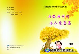 小学画册