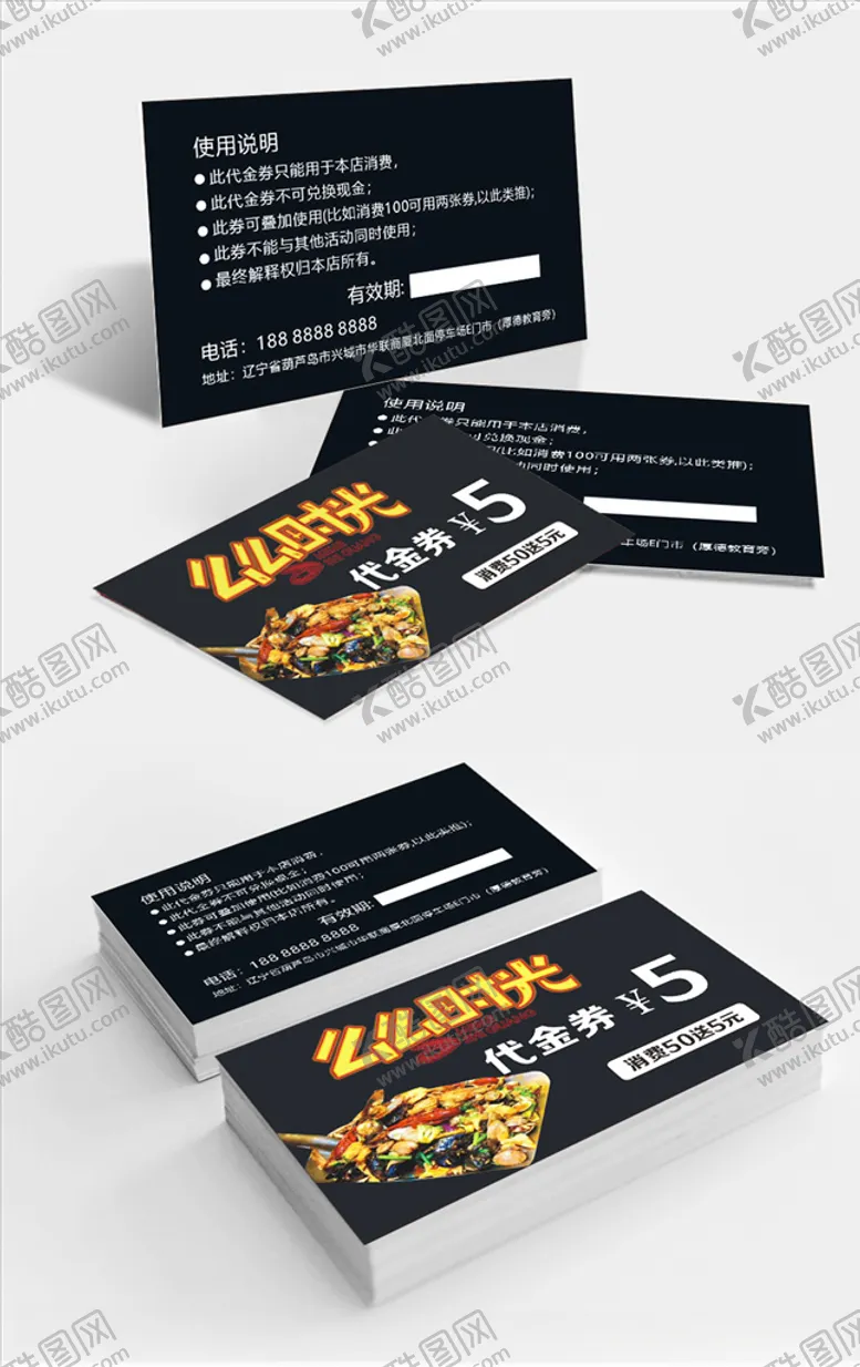 编号：95152705041509583814【酷图网】源文件下载-么么时光代金券