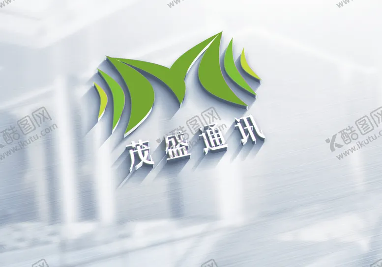 编号：18450709182312263510【酷图网】源文件下载-茂盛通讯logo3d效果图