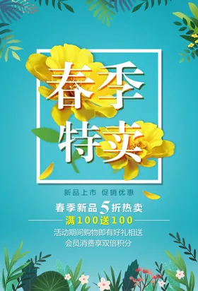 spring花朵春季打折特卖