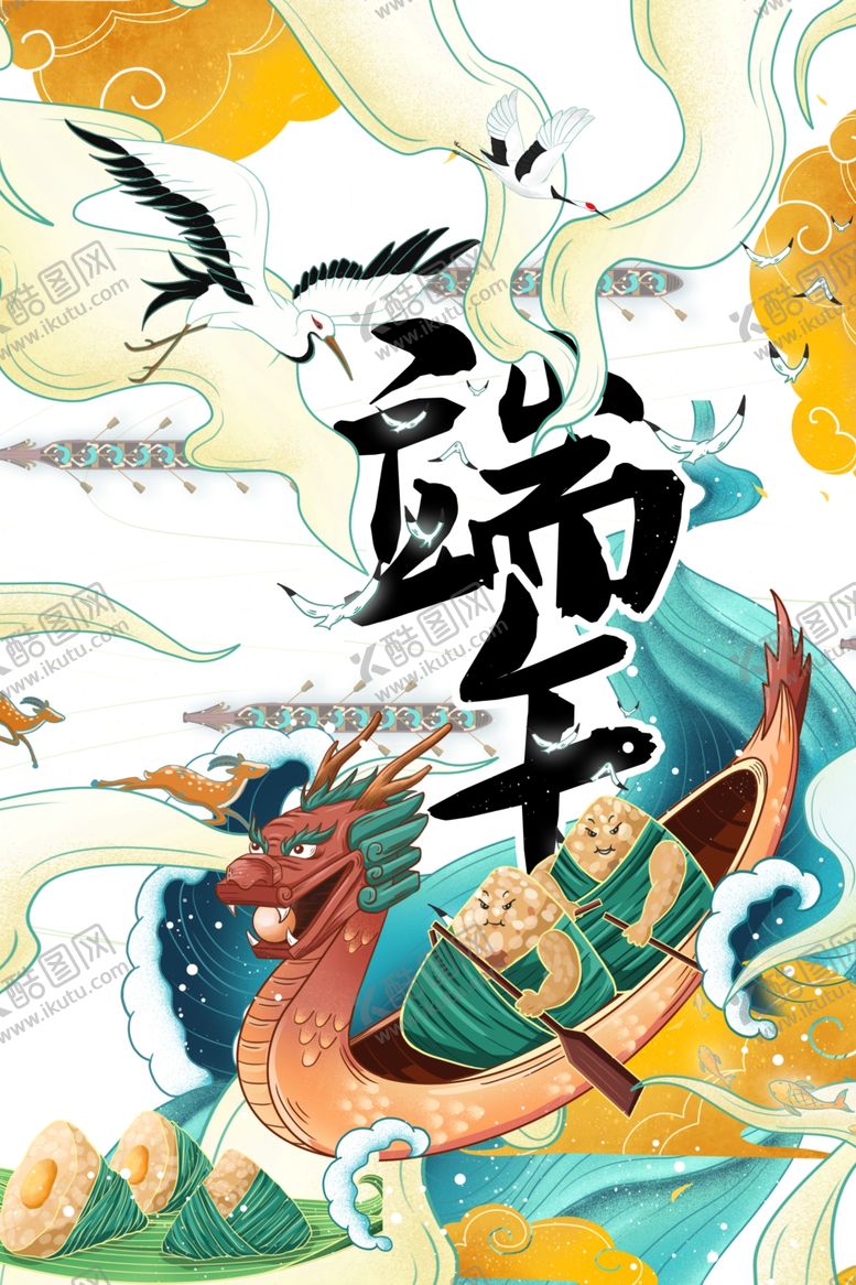 编号：81271606250147393302【酷图网】源文件下载-端午