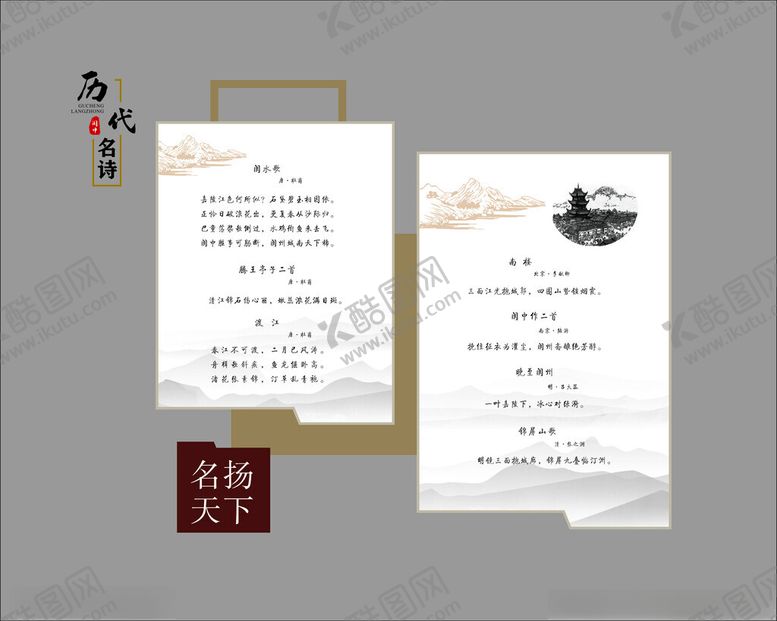 编号：19543901280127074416【酷图网】源文件下载-古城阆中