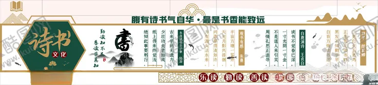 编号：79796402161317481597【酷图网】源文件下载-读书