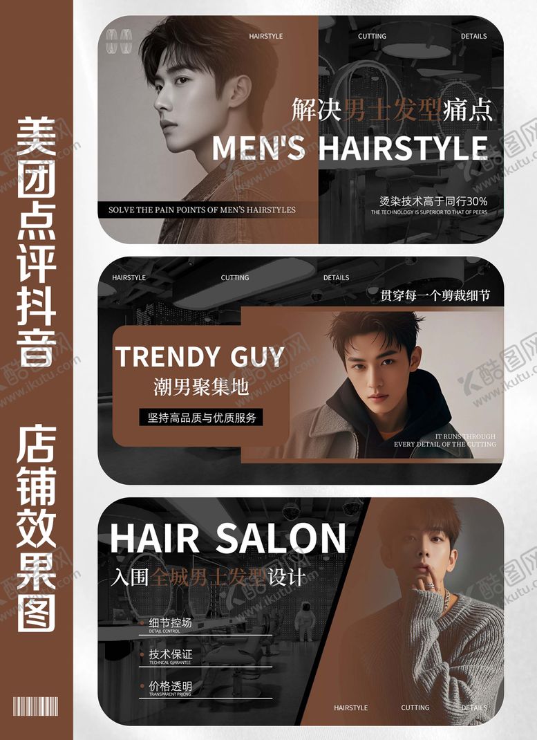 编号：76229311141845575346【酷图网】源文件下载-美发造型美容轮播大众美团头图