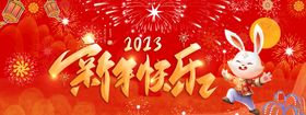 兔年海报2023背景贺卡