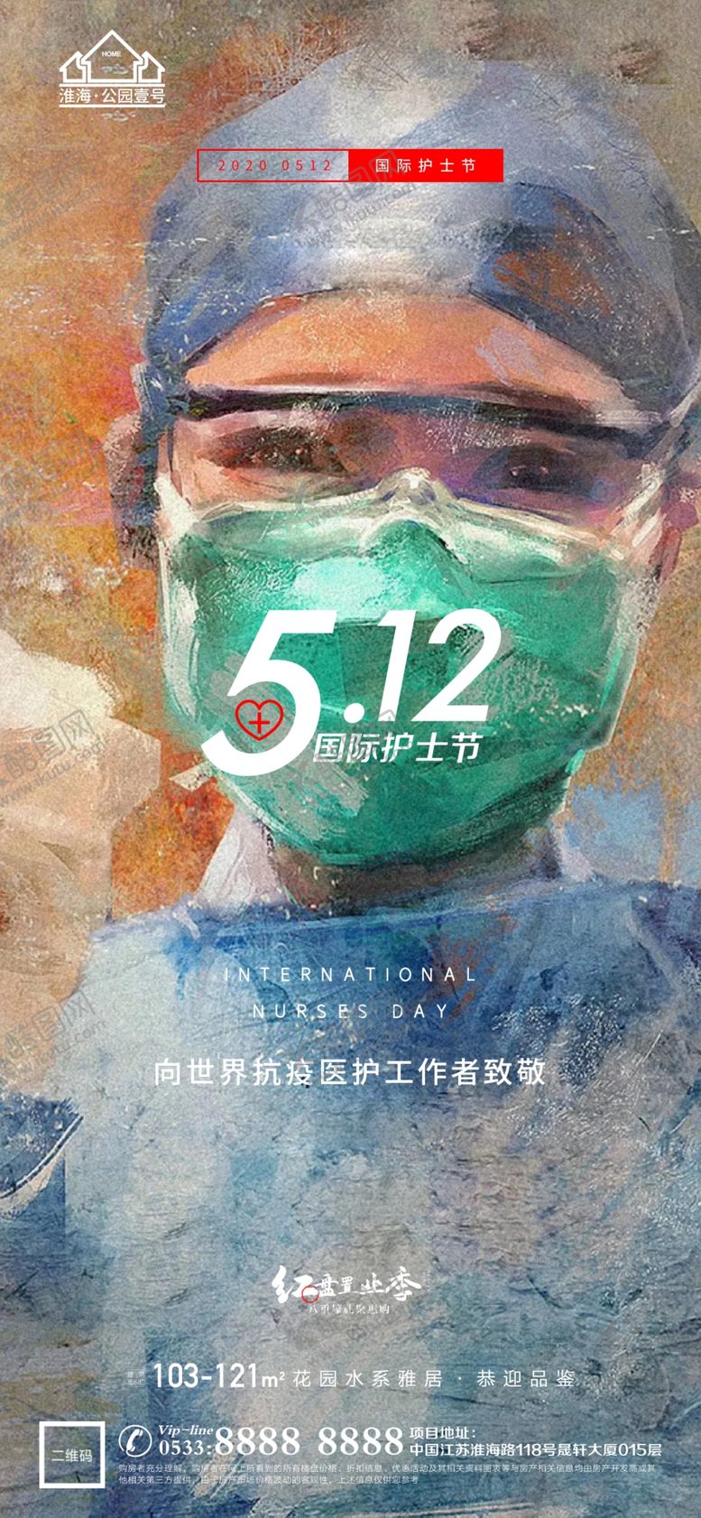 编号：84375209192209219701【酷图网】源文件下载-国际护士节微信