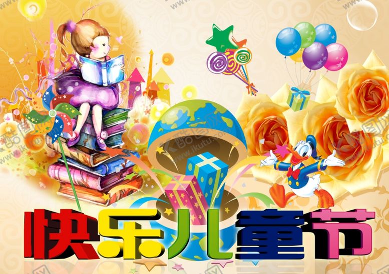 编号：40682901141209458687【酷图网】源文件下载-快乐儿童节PSD素材