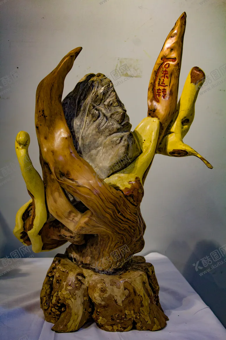 编号：94037809151447339582【酷图网】源文件下载-根雕石来运转