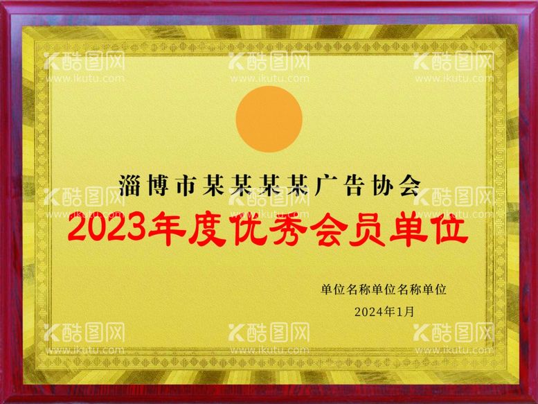 编号：73611212160808587968【酷图网】源文件下载-木托奖牌